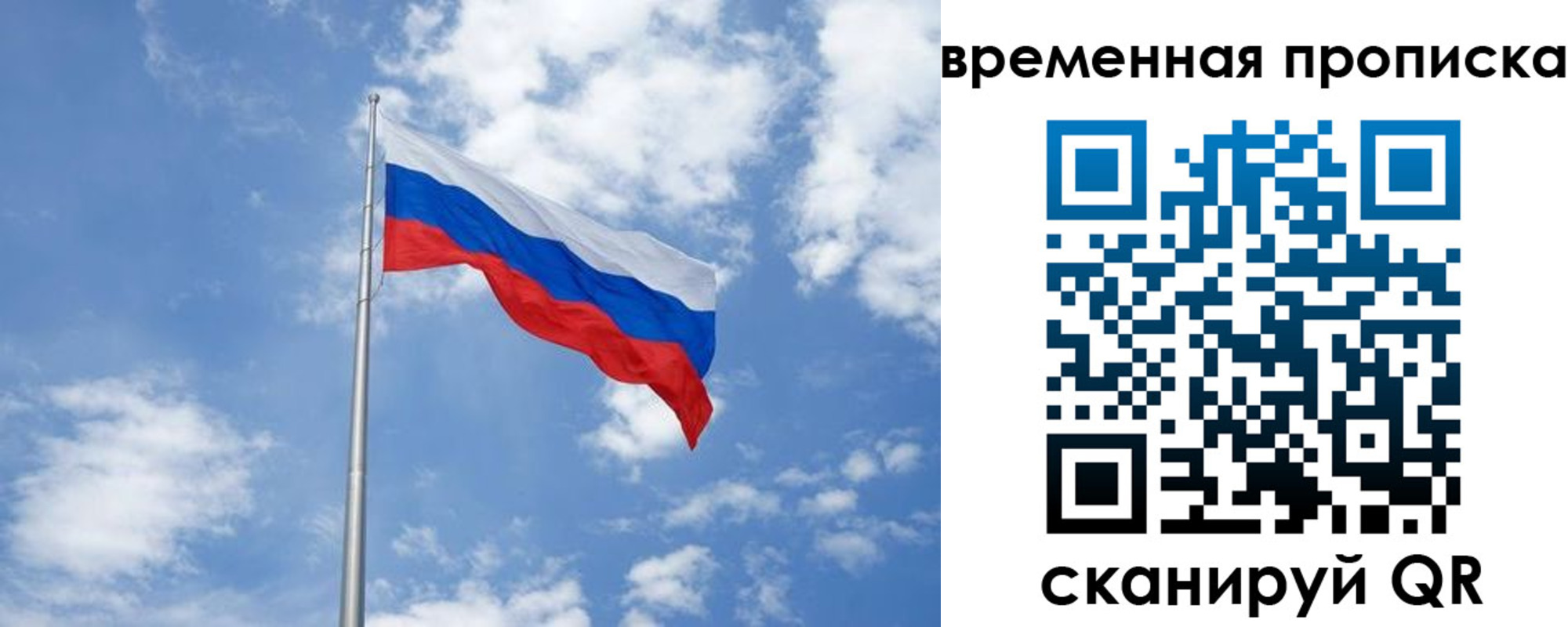 прописка для военкомата в Михайловске