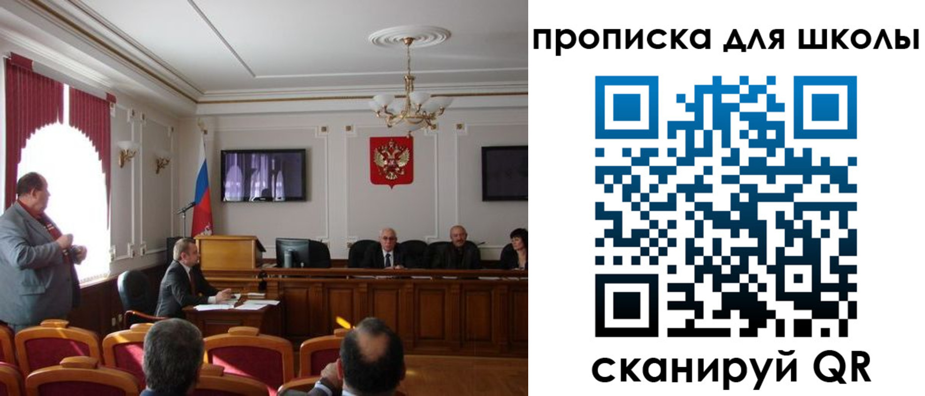 прописка для школы в Михайловске