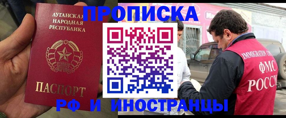 временная регистрация купить в Михайловске