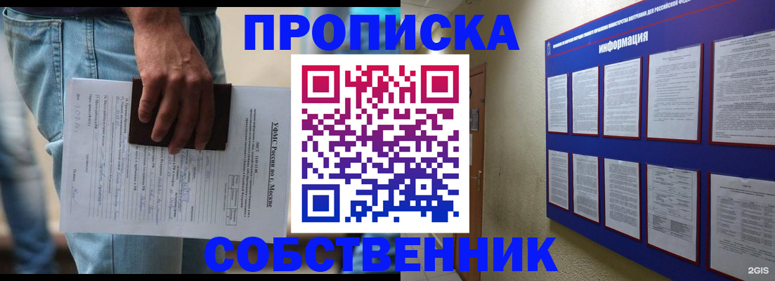 прописка паспорт в Михайловске