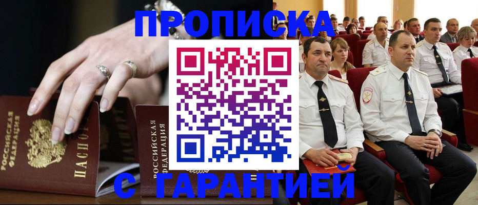 временная регистрация купить в Михайловске